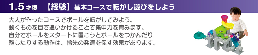 豊富なギミック、想像力は無限大！、大きなパーツ、くずれにくい！