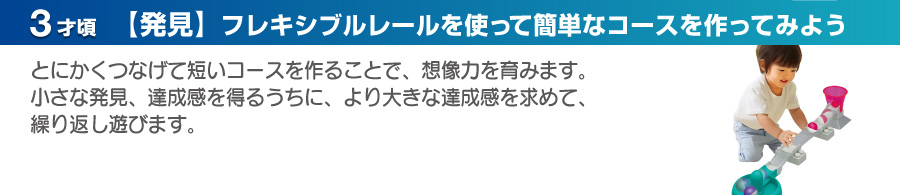 豊富なギミック、想像力は無限大！、大きなパーツ、くずれにくい！